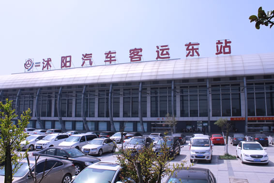 沭陽汽車客運東站